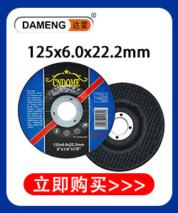 125磨