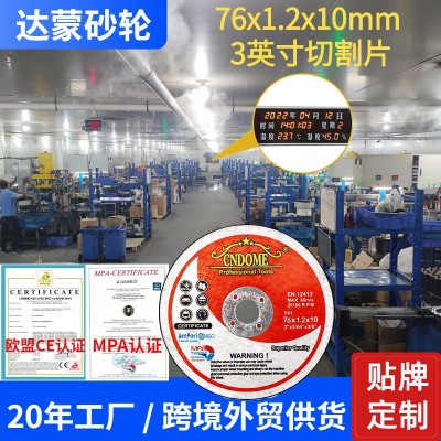 3寸76*1.2*10mm角磨机小切割片不锈钢金属树脂砂轮片手磨机打磨图2