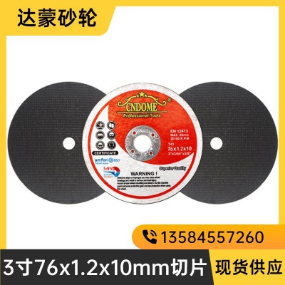 3寸76*1.2*10mm角磨机小切割片不锈钢金属树脂砂轮片手磨机打磨图3