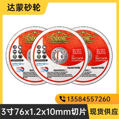 3寸76*1.2*10mm角磨机小切割片不锈钢金属树脂砂轮片手磨机打磨图4