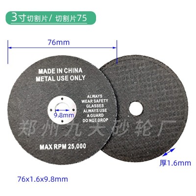 九天3寸小切割片 76mm树脂砂轮片 金属不锈钢高速气动切割片75mm图2