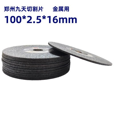 包邮角磨机切割片100*2.5*16mm 树脂砂轮片4寸 金属切割片100正品图4