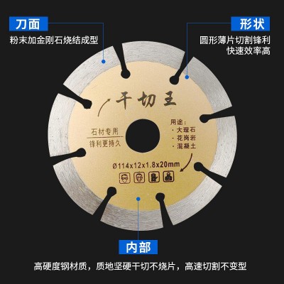 干切王开槽片金刚石锯片瓷砖切割片云石片石材片大理石花岗岩锯片图3