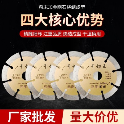 干切王开槽片金刚石锯片瓷砖切割片云石片石材片大理石花岗岩锯片图2