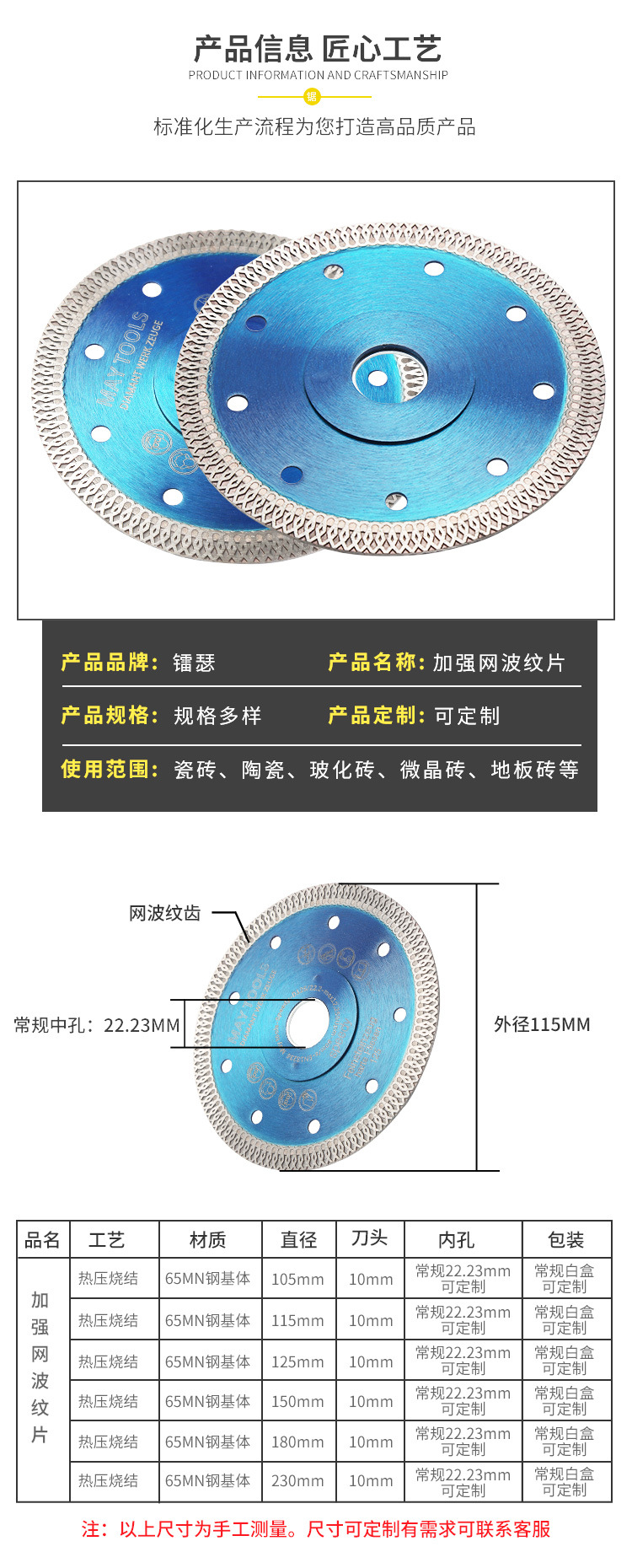 加强网波纹片_04