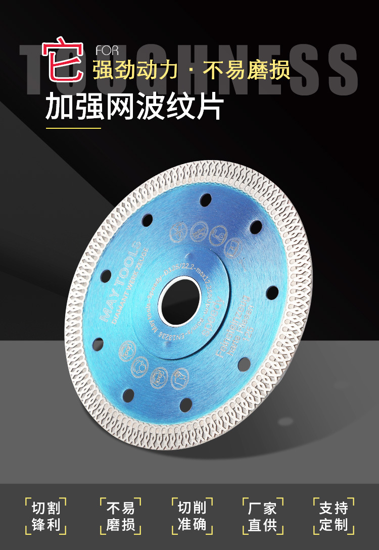 加强网波纹片_01