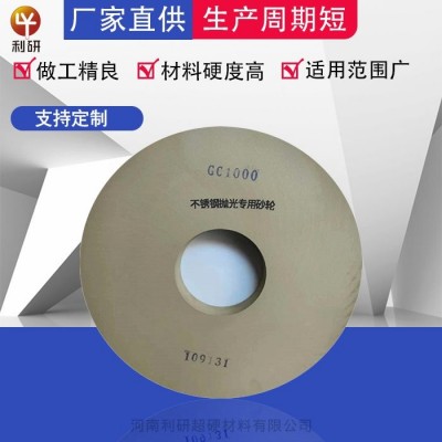 利研厂家PVA湿磨抛光轮轴承钢抛光用PVA湿磨抛光轮 纤维抛光轮图4