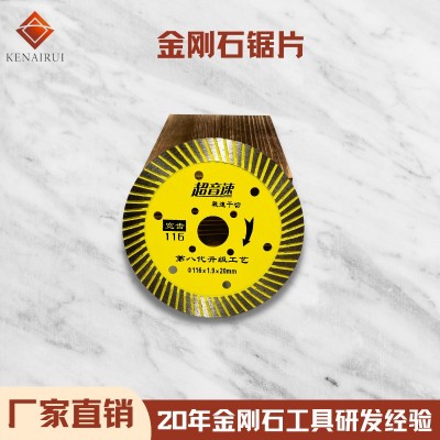 现货批发金刚石锯片 石材大理石瓷砖切割片金刚石切片金刚石锯片