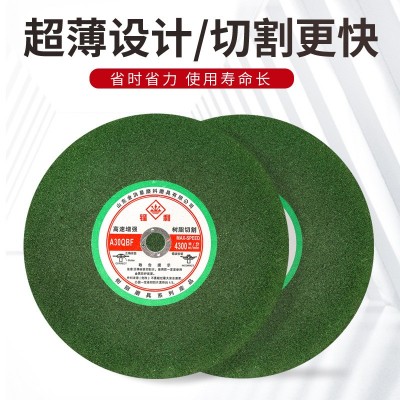 厂家400*3.2*32三相电不锈钢树脂切割片金属磨光片增强网砂轮片图3