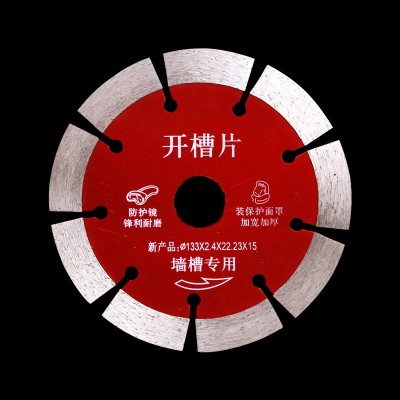 133 135 开槽片 金刚石锯片 22.23孔 切割片 锋利 耐磨图2