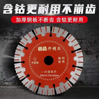 190精品开槽王金刚石锯片切割片墙槽混凝土花岗岩锋利耐磨22.23孔图4