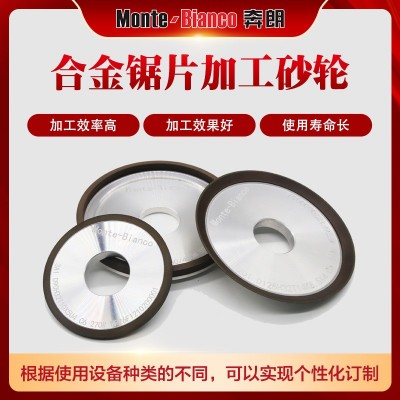 树脂结合金刚石砂轮合金锯片加工钨钢锯条磨齿合金圆锯片修复图2