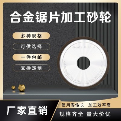 树脂结合金刚石砂轮合金锯片加工钨钢锯条磨齿合金圆锯片修复图3