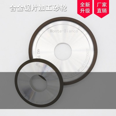 树脂结合金刚石砂轮合金锯片加工钨钢锯条磨齿合金圆锯片修复图5