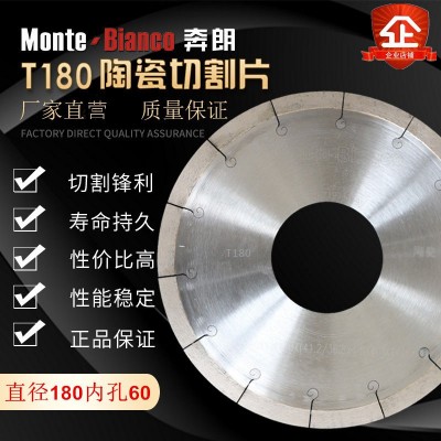 Monte-Bianco奔朗WST180陶瓷瓷砖切割片数控切割机刀片前后刀图5