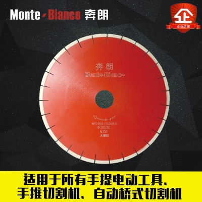 奔朗品牌350大理石锯片锋利大理石切割片石材红外线桥切介片图5