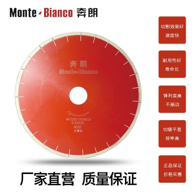 奔朗品牌350大理石锯片锋利大理石切割片石材红外线桥切介片图4