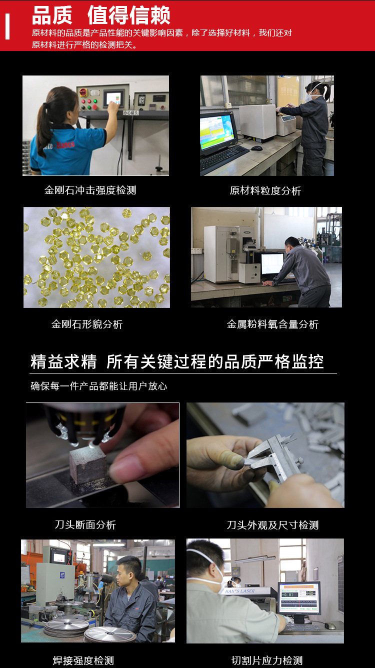 品质值得信赖