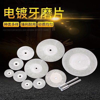 16mm电磨吊磨金刚石小锯片双面玉石电镀金刚石切割片加工
