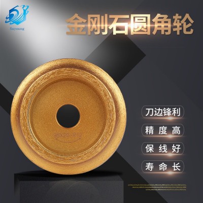 厂家现货批发 98mm法国边圆弧金刚石砂轮 岩板瓷砖大理石石材磨轮图2