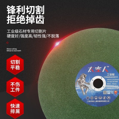 角磨机切割片砂轮片400不锈钢金属锯片大全手沙轮片打磨片磨光片c图3