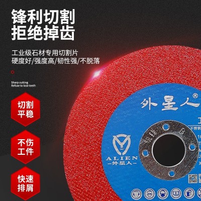 外星人角磨机切割片金属不锈钢超薄手砂轮片磨光机切片107*1.2*16图3