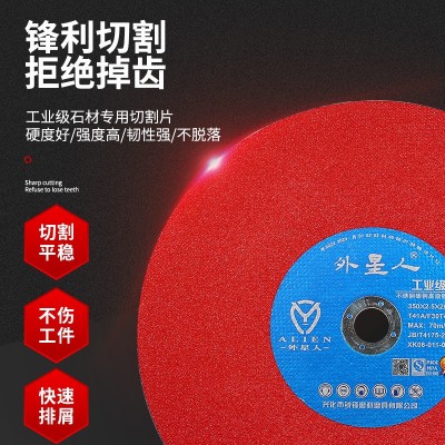 外星人切割片角磨机砂轮片磨砂轮不锈钢专用手磨机沙轮片磨光打磨图2