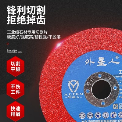 外星人切割片砂轮片角磨机磨砂锯片切不锈钢手磨手沙轮片磨光光片图2