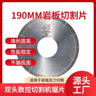双头数控切割机后刀刀片 高性能190MM陶瓷大板直切切割片岩板锯片