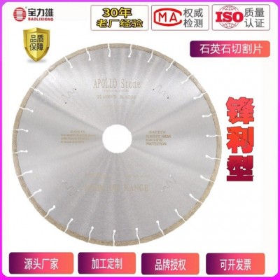 石英石切割片350金刚石锯片微晶石玉石切片人造石大理石消音锯片