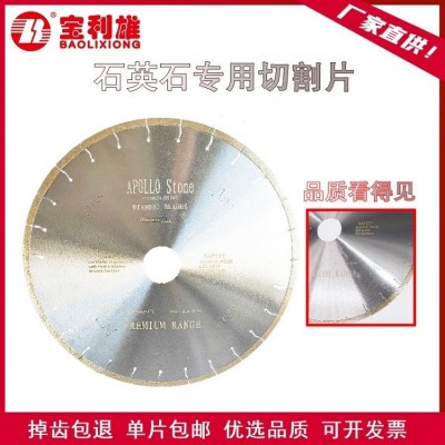石英石切割片350金刚石锯片微晶石玉石切片人造石大理石消音锯片图3