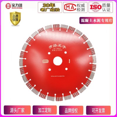 马路切割片混凝土切割片混泥土水泥路面切割机刀片金刚石锯片批发