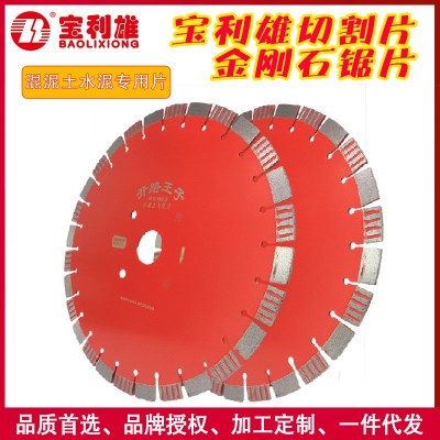 马路切割片混凝土切割片混泥土水泥路面切割机刀片金刚石锯片批发图4