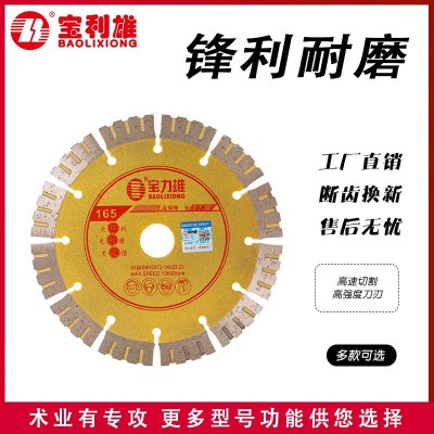 155混凝土切割片金刚石锯片角磨机云石机云石片水电工墙槽开槽片图4