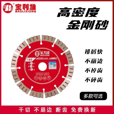 155混凝土切割片金刚石锯片角磨机云石机云石片水电工墙槽开槽片图3