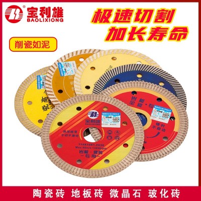 瓷砖切割片批发地板砖微晶石切片角磨机打磨片金刚石锯片陶瓷磨片图2