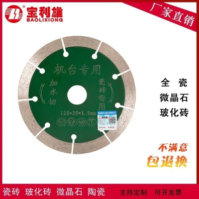 瓷砖切割片批发地板砖微晶石切片角磨机打磨片金刚石锯片陶瓷磨片图3