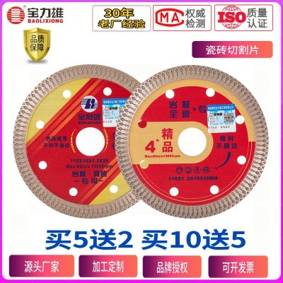 瓷砖切割片批发地板砖微晶石切片角磨机打磨片金刚石锯片陶瓷磨片图4