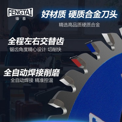 加工定制 锋泰木工合金锯片角磨机磨片手提电锯切割片木锯片4寸图5
