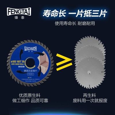 加工定制 锋泰木工合金锯片角磨机磨片手提电锯切割片木锯片4寸图2