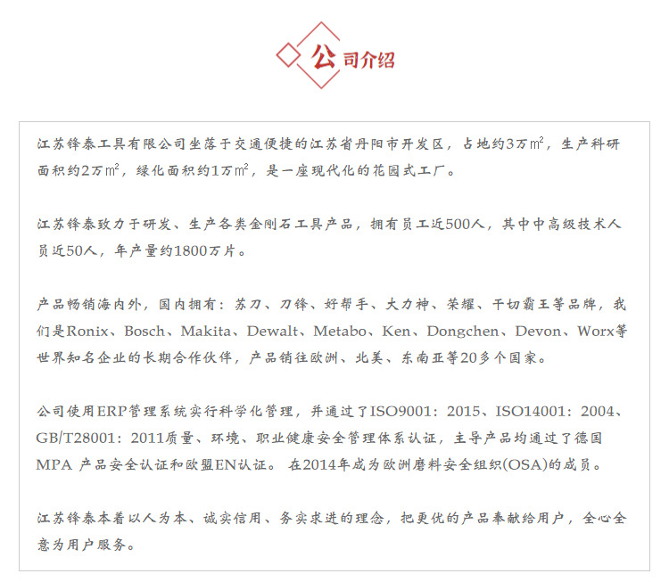 公司介绍.jpg