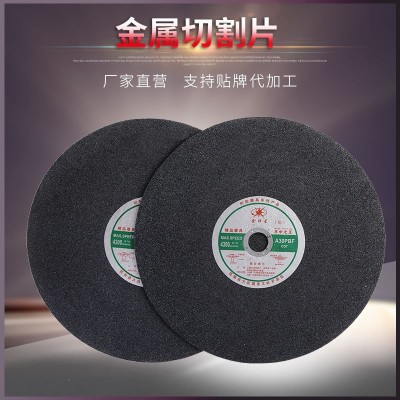厂家直供400黑色金属不锈钢切割片树脂砂轮切割片批发