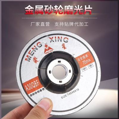 厂家直销100型角磨机金属不锈钢磨光片100*6*16拔型砂轮图5