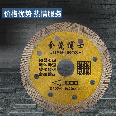 货源供应全瓷用片 微晶石通体砖玻化砖全抛釉切磨两用瓷砖切割片图3