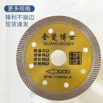 货源供应全瓷用片 微晶石通体砖玻化砖全抛釉切磨两用瓷砖切割片图4