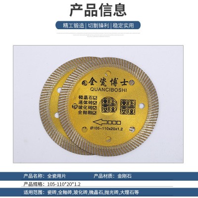 货源供应全瓷用片 微晶石通体砖玻化砖全抛釉切磨两用瓷砖切割片图2