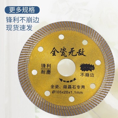 货源供应墙槽片 超薄波纹片细齿混凝土大理石瓷砖金刚石锯片图3