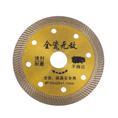 货源供应墙槽片 超薄波纹片细齿混凝土大理石瓷砖金刚石锯片图4