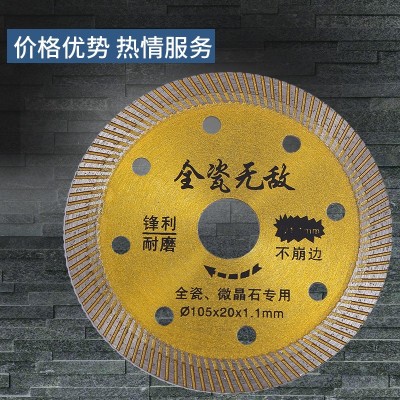 货源供应墙槽片 超薄波纹片细齿混凝土大理石瓷砖金刚石锯片图2