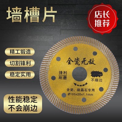 货源供应墙槽片 超薄波纹片细齿混凝土大理石瓷砖金刚石锯片图5
